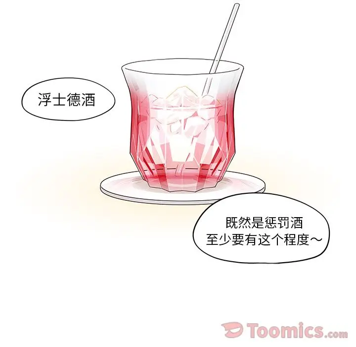 去他的女校[顶通]韩漫全集-第33话无删减无遮挡章节图片 