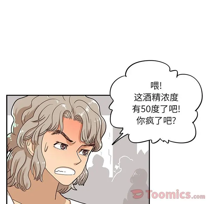 去他的女校[顶通]韩漫全集-第33话无删减无遮挡章节图片 