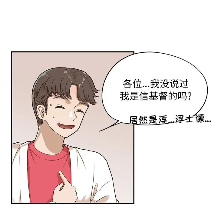 去他的女校[顶通]韩漫全集-第33话无删减无遮挡章节图片 