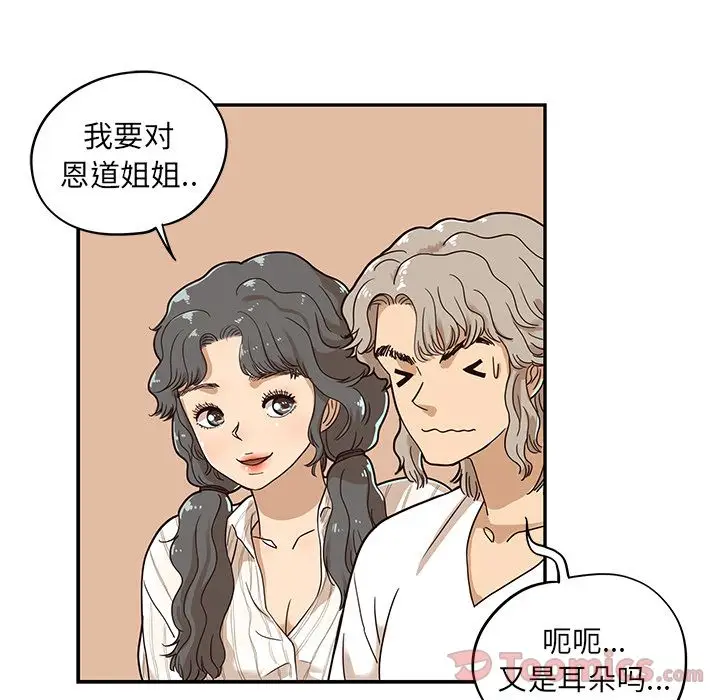 去他的女校[顶通]韩漫全集-第33话无删减无遮挡章节图片 