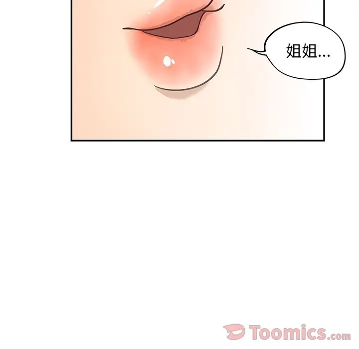去他的女校[顶通]韩漫全集-第33话无删减无遮挡章节图片 