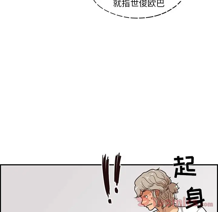 去他的女校[顶通]韩漫全集-第33话无删减无遮挡章节图片 