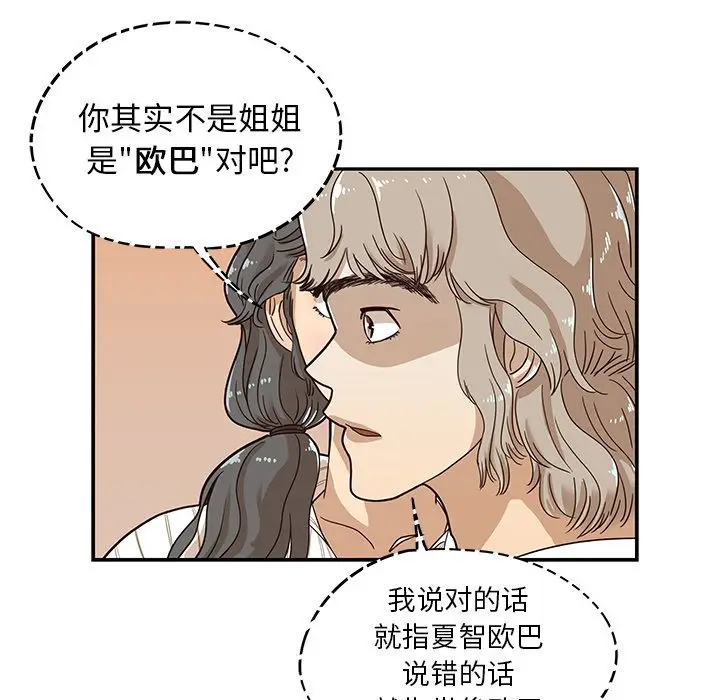 去他的女校[顶通]韩漫全集-第33话无删减无遮挡章节图片 