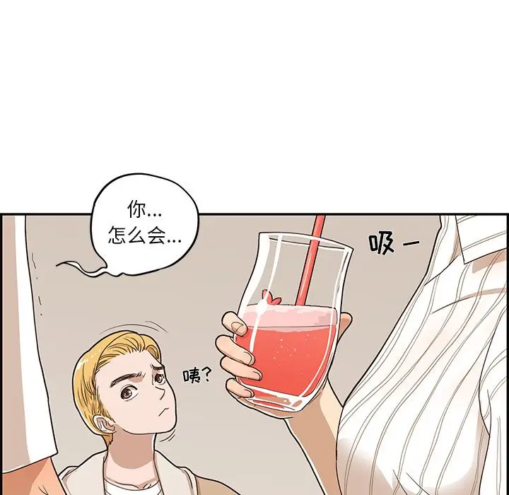 去他的女校[顶通]韩漫全集-第33话无删减无遮挡章节图片 
