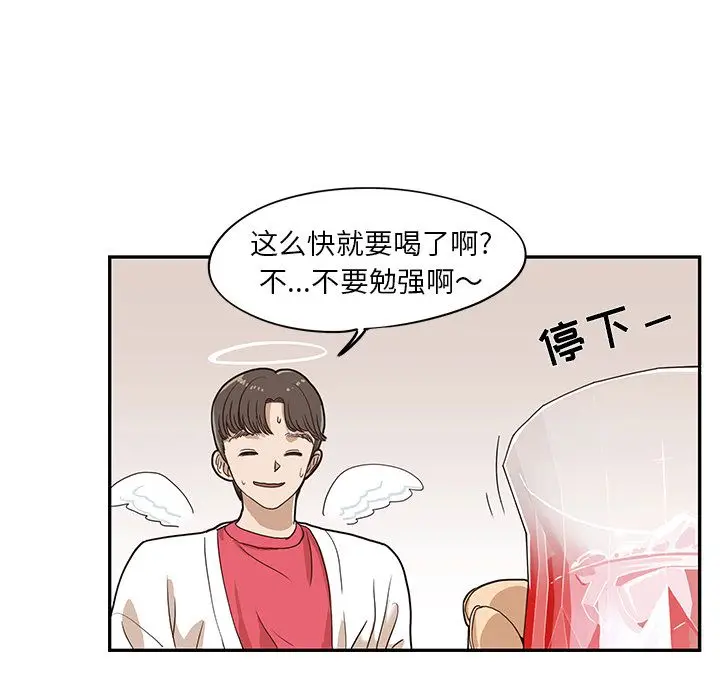 去他的女校[顶通]韩漫全集-第33话无删减无遮挡章节图片 