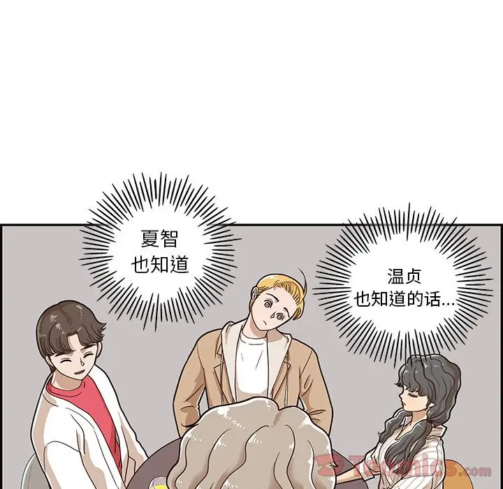 去他的女校[顶通]韩漫全集-第33话无删减无遮挡章节图片 