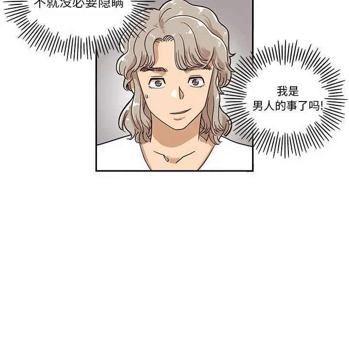 去他的女校[顶通]韩漫全集-第33话无删减无遮挡章节图片 