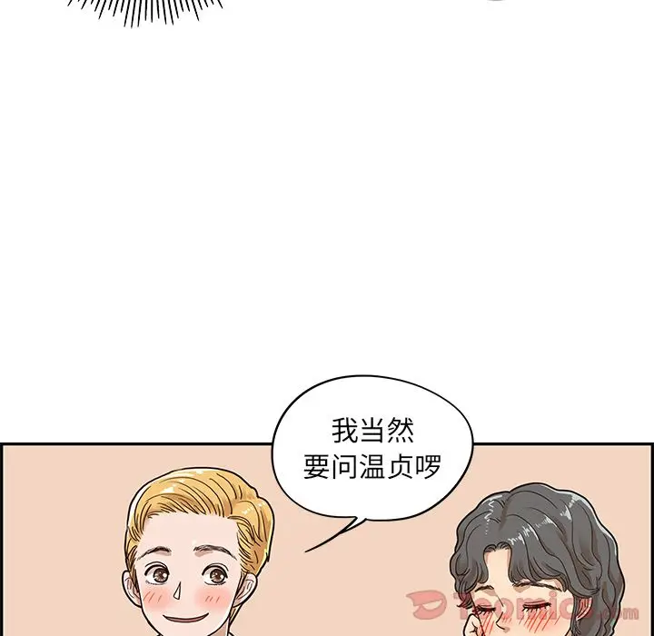 去他的女校[顶通]韩漫全集-第33话无删减无遮挡章节图片 