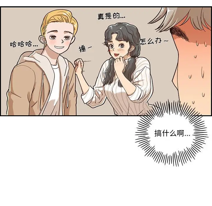 去他的女校[顶通]韩漫全集-第33话无删减无遮挡章节图片 