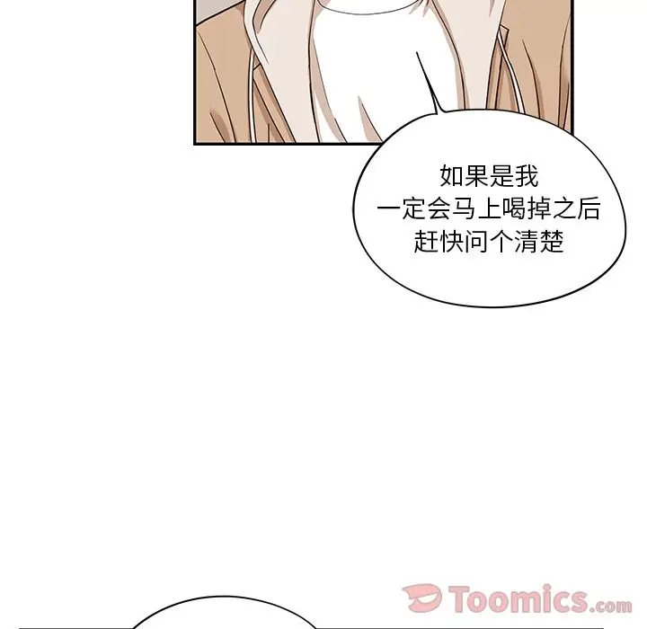 去他的女校[顶通]韩漫全集-第33话无删减无遮挡章节图片 