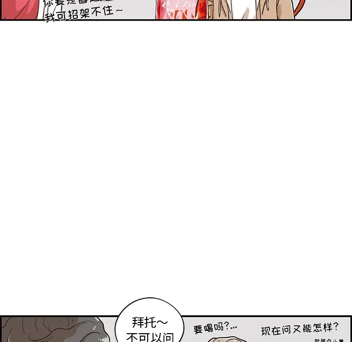 去他的女校[顶通]韩漫全集-第33话无删减无遮挡章节图片 