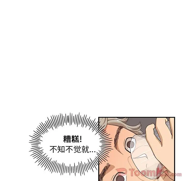去他的女校[顶通]韩漫全集-第33话无删减无遮挡章节图片 
