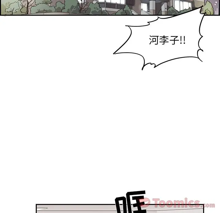 去他的女校[顶通]韩漫全集-第33话无删减无遮挡章节图片 