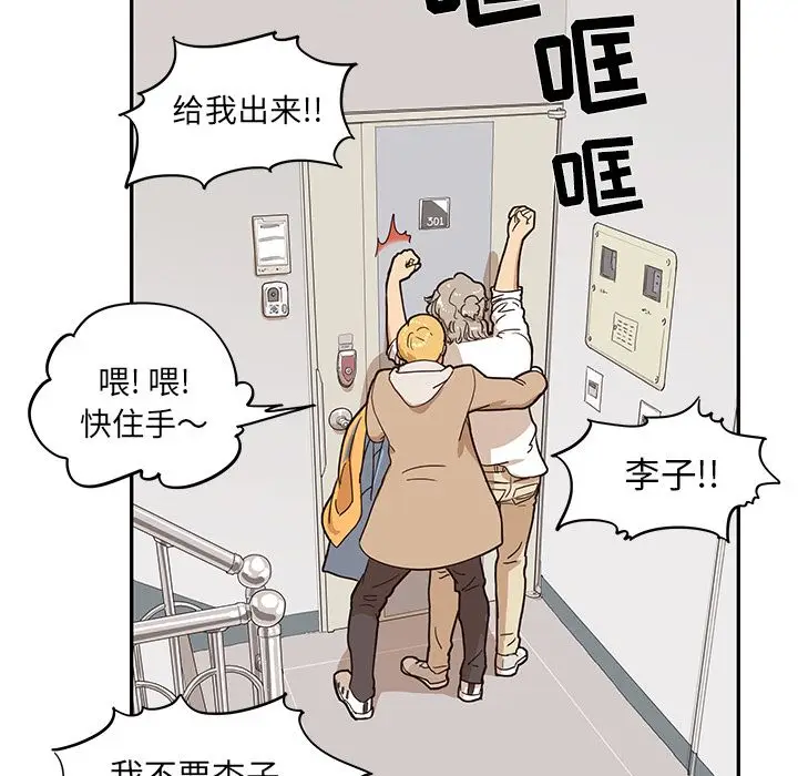 去他的女校[顶通]韩漫全集-第33话无删减无遮挡章节图片 
