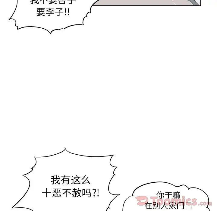 去他的女校[顶通]韩漫全集-第33话无删减无遮挡章节图片 
