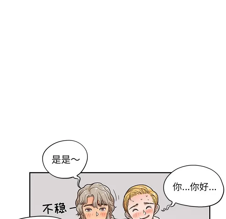 去他的女校[顶通]韩漫全集-第33话无删减无遮挡章节图片 