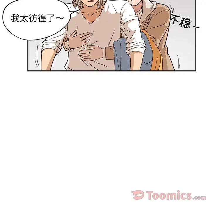 去他的女校[顶通]韩漫全集-第33话无删减无遮挡章节图片 
