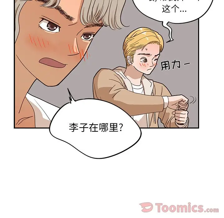 去他的女校[顶通]韩漫全集-第34话无删减无遮挡章节图片 