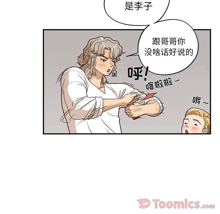去他的女校[顶通]韩漫全集-第34话无删减无遮挡章节图片 