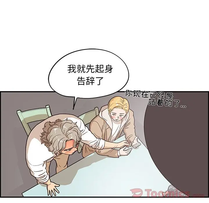 去他的女校[顶通]韩漫全集-第34话无删减无遮挡章节图片 