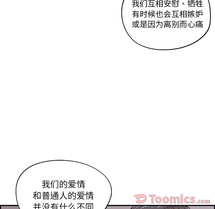 去他的女校[顶通]韩漫全集-第34话无删减无遮挡章节图片 