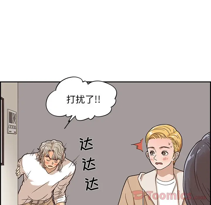 去他的女校[顶通]韩漫全集-第34话无删减无遮挡章节图片 