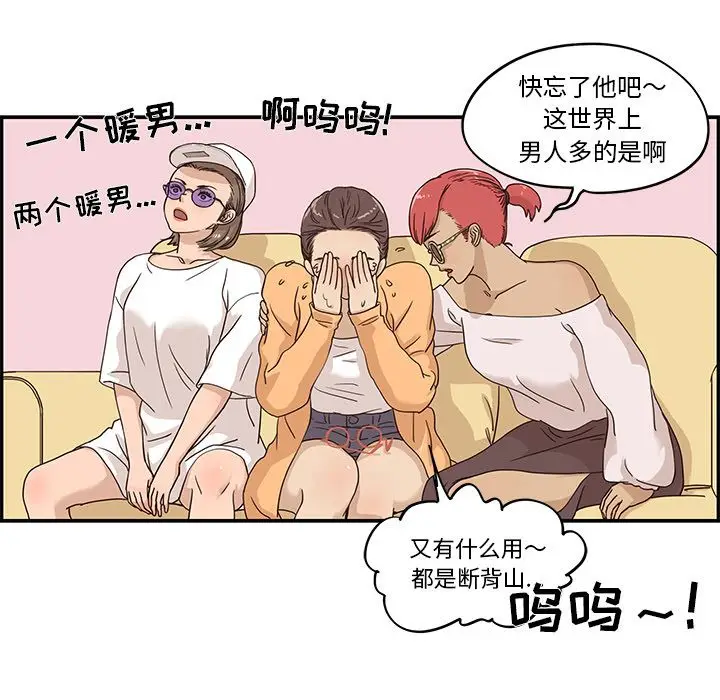 去他的女校[顶通]韩漫全集-第34话无删减无遮挡章节图片 