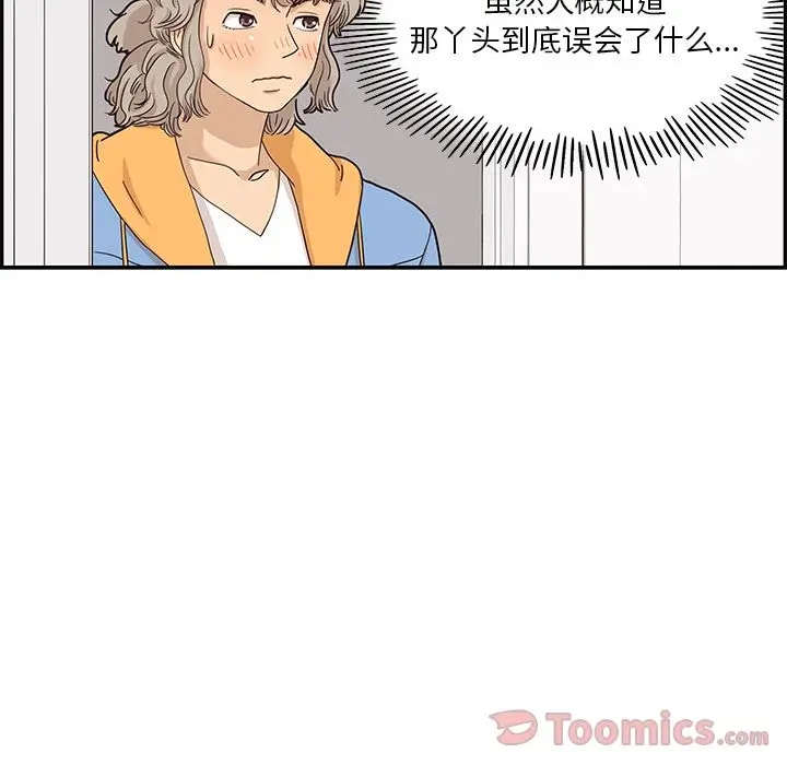 去他的女校[顶通]韩漫全集-第34话无删减无遮挡章节图片 