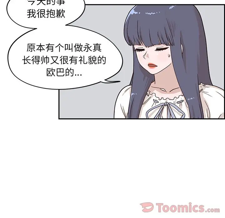 去他的女校[顶通]韩漫全集-第34话无删减无遮挡章节图片 