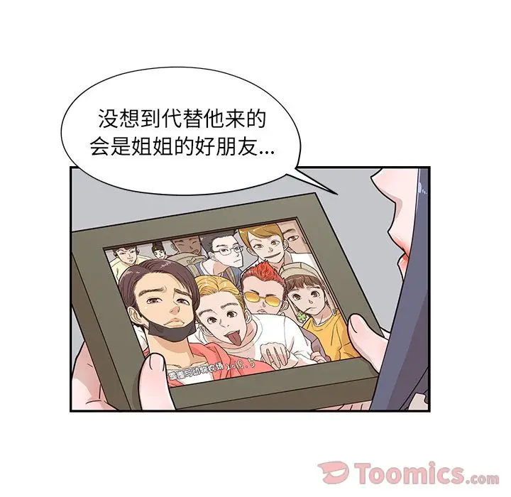 去他的女校[顶通]韩漫全集-第34话无删减无遮挡章节图片 