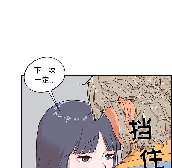 去他的女校[顶通]韩漫全集-第34话无删减无遮挡章节图片 