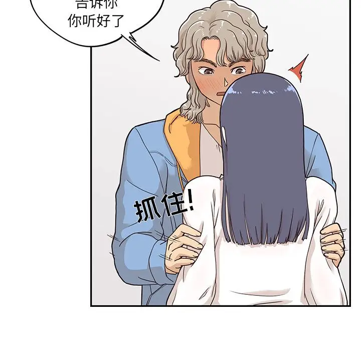 去他的女校[顶通]韩漫全集-第34话无删减无遮挡章节图片 