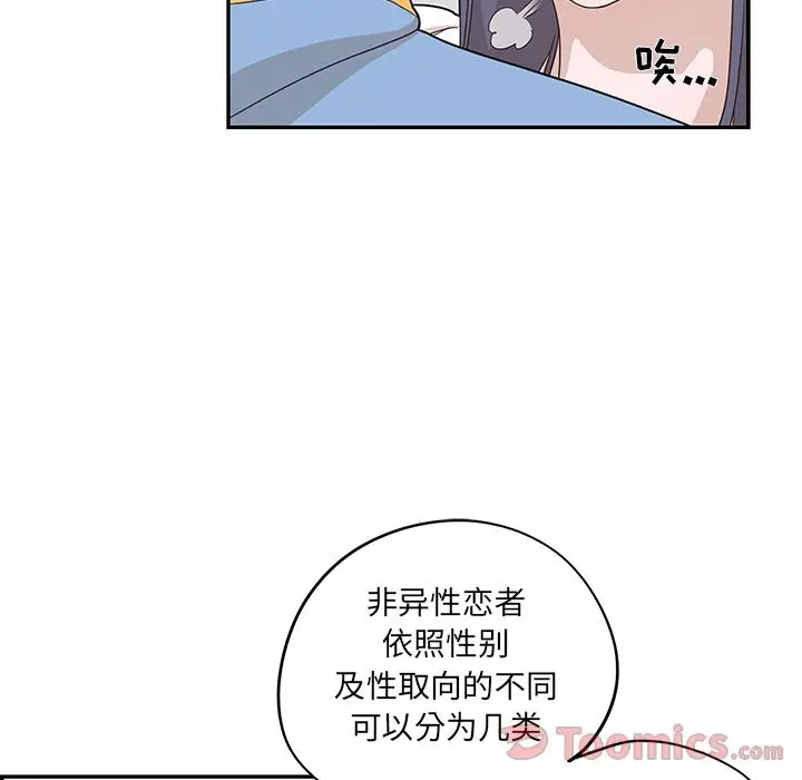 去他的女校[顶通]韩漫全集-第34话无删减无遮挡章节图片 