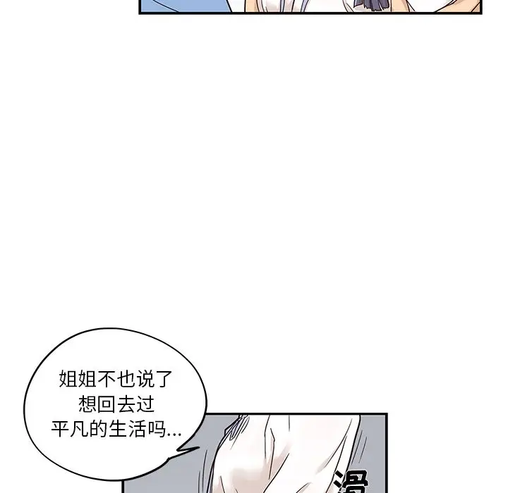 去他的女校[顶通]韩漫全集-第34话无删减无遮挡章节图片 