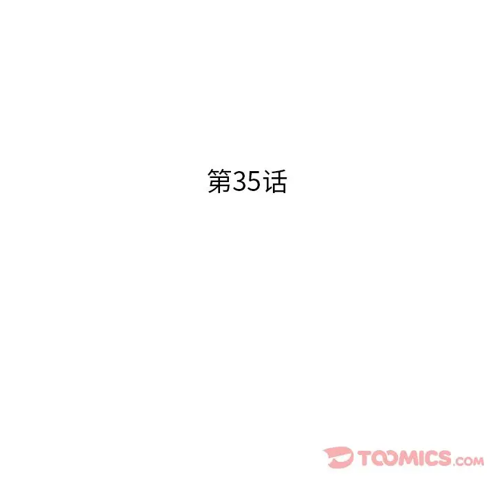去他的女校[顶通]韩漫全集-第35话无删减无遮挡章节图片 