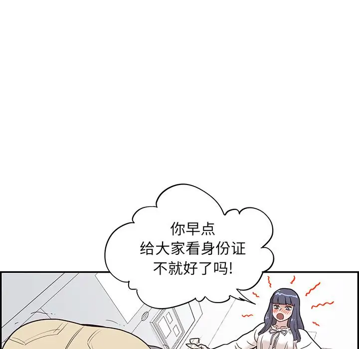 去他的女校[顶通]韩漫全集-第35话无删减无遮挡章节图片 
