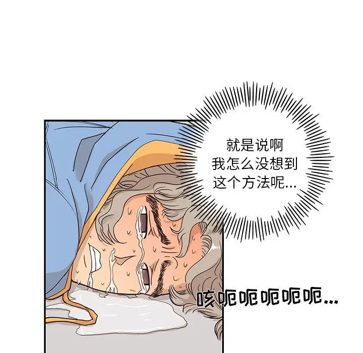 去他的女校[顶通]韩漫全集-第35话无删减无遮挡章节图片 