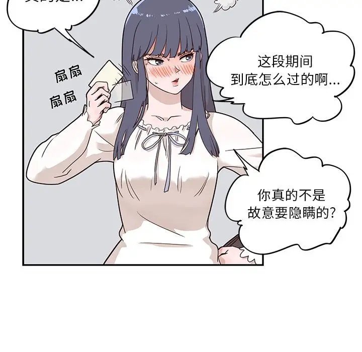 去他的女校[顶通]韩漫全集-第35话无删减无遮挡章节图片 