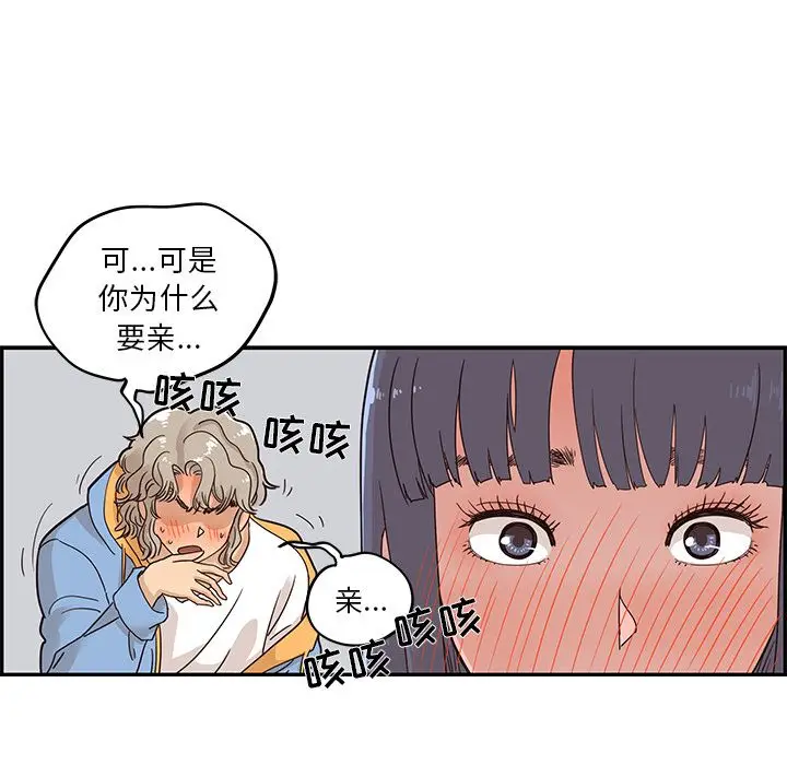 去他的女校[顶通]韩漫全集-第35话无删减无遮挡章节图片 