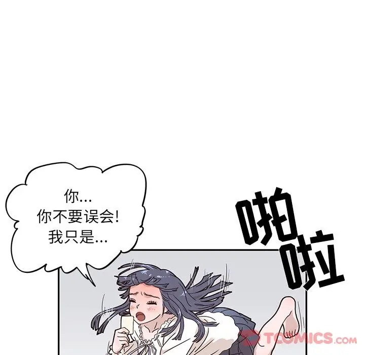 去他的女校[顶通]韩漫全集-第35话无删减无遮挡章节图片 