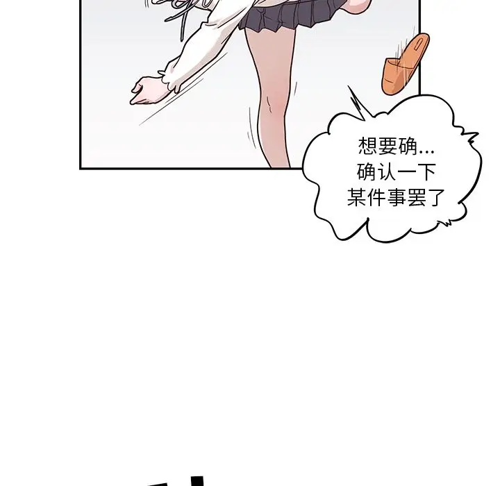 去他的女校[顶通]韩漫全集-第35话无删减无遮挡章节图片 