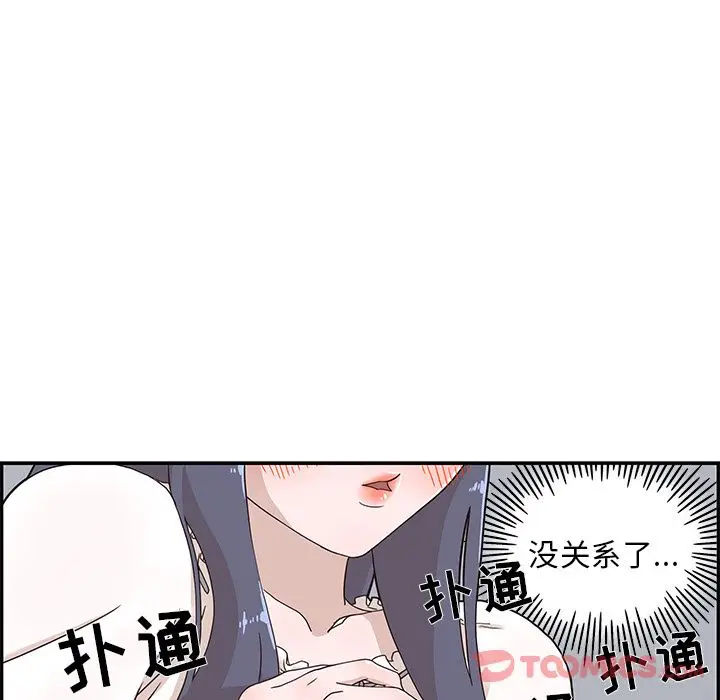 去他的女校[顶通]韩漫全集-第35话无删减无遮挡章节图片 