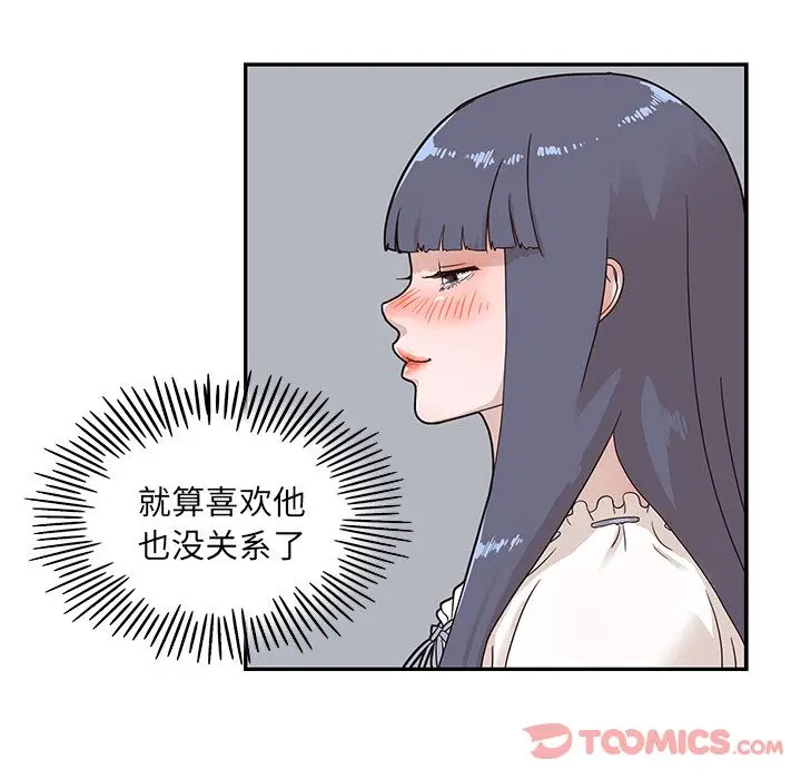 去他的女校[顶通]韩漫全集-第35话无删减无遮挡章节图片 