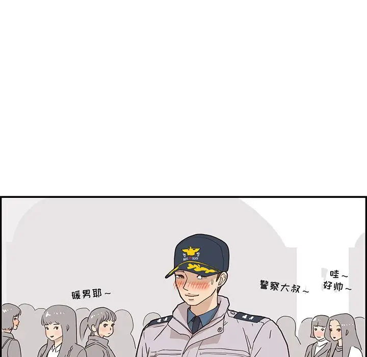 去他的女校[顶通]韩漫全集-第35话无删减无遮挡章节图片 