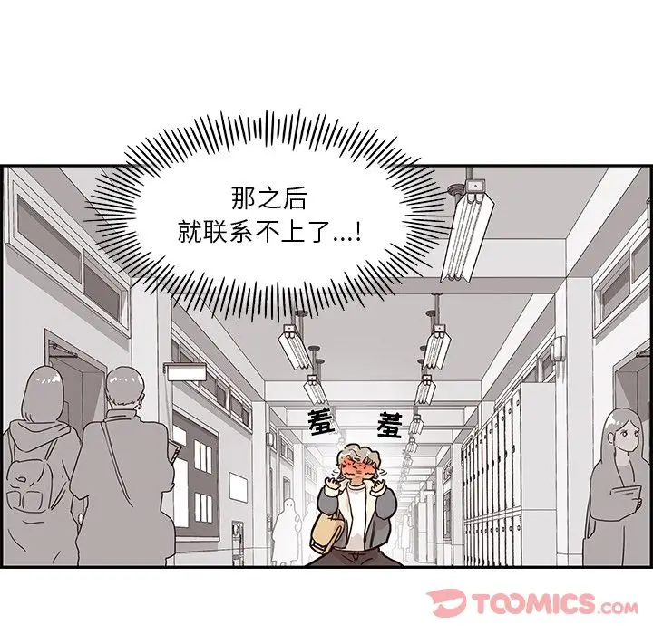去他的女校[顶通]韩漫全集-第35话无删减无遮挡章节图片 