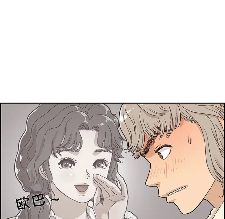 去他的女校[顶通]韩漫全集-第35话无删减无遮挡章节图片 