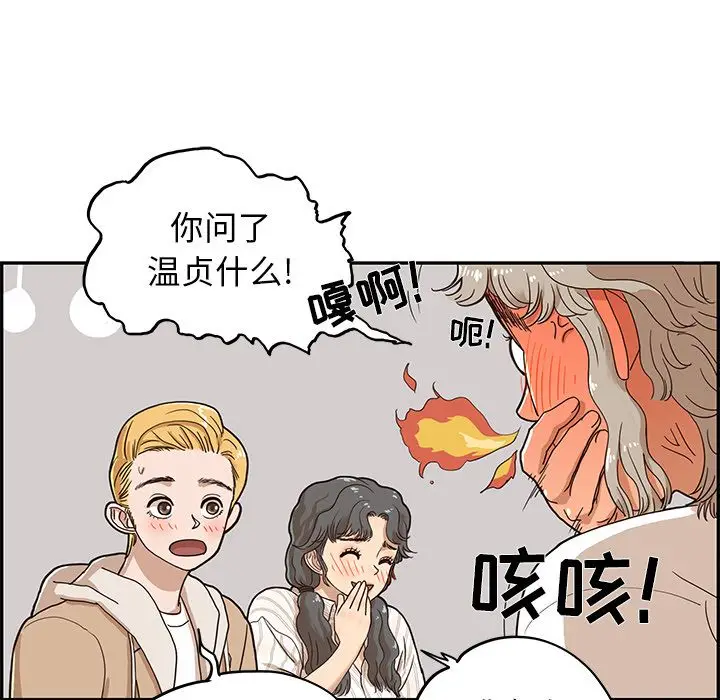 去他的女校[顶通]韩漫全集-第35话无删减无遮挡章节图片 