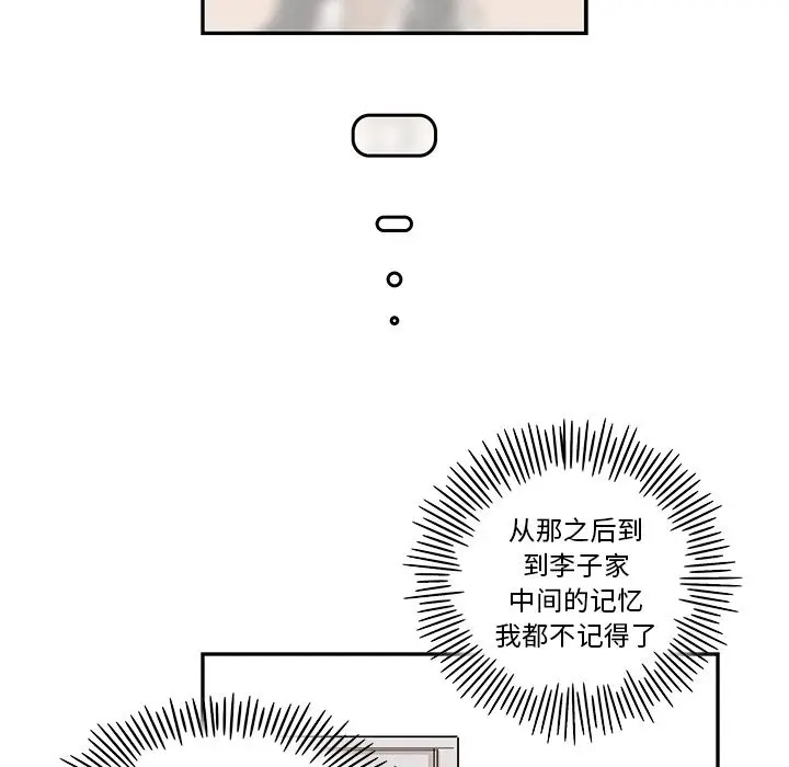 去他的女校[顶通]韩漫全集-第35话无删减无遮挡章节图片 