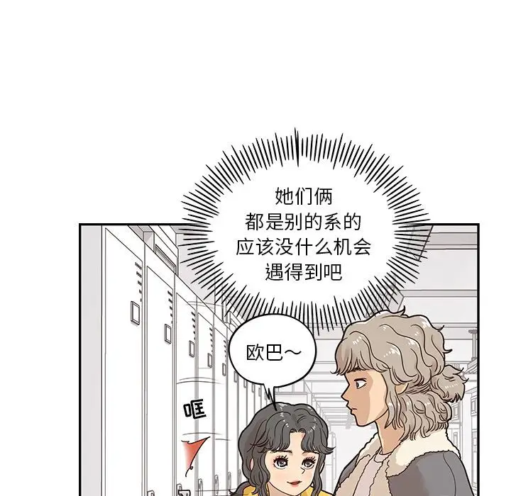 去他的女校[顶通]韩漫全集-第35话无删减无遮挡章节图片 