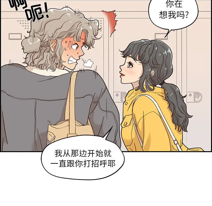 去他的女校[顶通]韩漫全集-第35话无删减无遮挡章节图片 